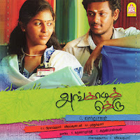 G. V. Prakash, Na. Muthukumar, Benny Dayal, Hamsika Iyer