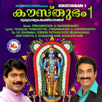 Naarayaneeyamaam