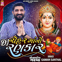 Dj Cheharmaano Rankar