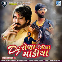 Dj Rona Rangila Mafiya (Dj Kamlesh)