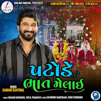 Patode Bhat Melai