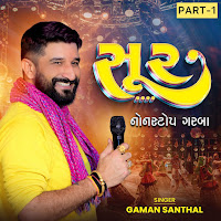 Soor Nonstop Garba-Part 1