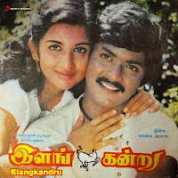 Gangai Amaran, S.p. Balasubrahmanyam, S. Janaki