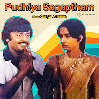 Indha Iravu