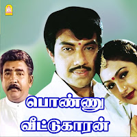 Annan Ivan
