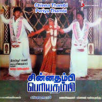 Gangai Amaren, S.p. Sailaja