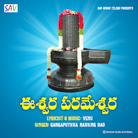 Eshwara Parameshwara