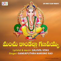 Manchu Kondalla Ganapayya