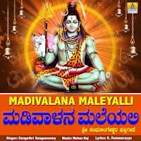 Madivalana Maleyalli