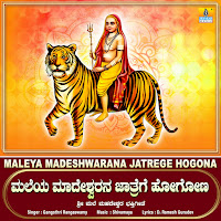 Maleya Madeshwarana Jatrege Hogona