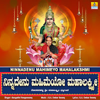 Ninnadenu Mahimeyo Mahalakshmi