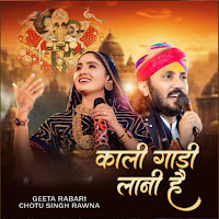 Geeta Ben Rabari, Chotu Singh Rawna