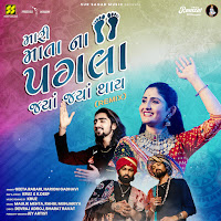 Mari Mata Na Pagla Jya Jya Thay (Remix)