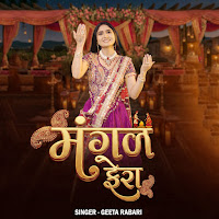 Mangal Phera