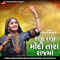 Raji Raji Modi Tara Raaj Ma