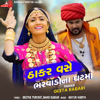 Thakar Vase Bharwado Na Ghatma
