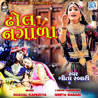 Geeta Rabari
