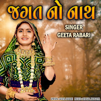 Jagat No Nath