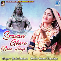 Sravan Ghero Maas Aayo