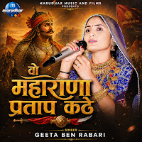 Vo Maharana Pratap Kathe