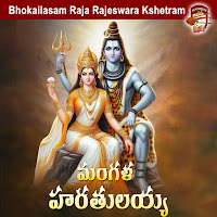 Mangla Harathulayya