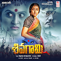 Saranantu Kolichanu