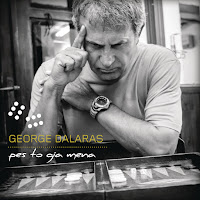 Paramythia (Feat. Melina Aslanidou)