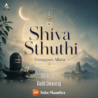 Shiva Sthuthi - Ennappan Allava