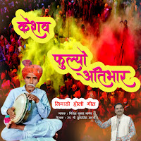 Gitesh Kumar Bhargava