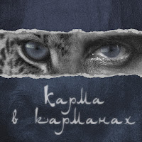 Главная Роль