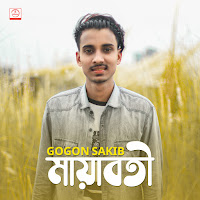 Gogon Sakib