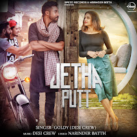 Jetha Putt