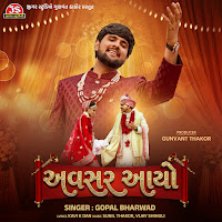 Gopal Bharwad