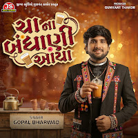 Gopal Bharwad