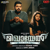 Gopi Sundar, Sithara Krishnakumar