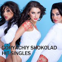 Без Ума От Счастья