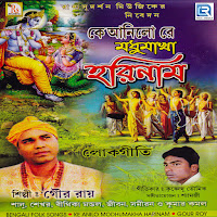 Gour Roy