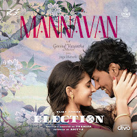 Govind Vasantha, Yugabharathi, Haricharan, Shweta Mohan