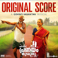 Jananam The Idali Proposal