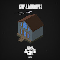 Guf, Murovei