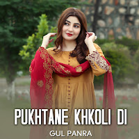 Gul Panra