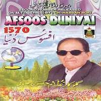 Gulam Hassan Sofi