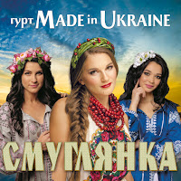 Смуглянка
