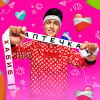 Хабиб
