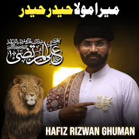 Hafiz Rizwan Ghuman