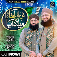 Noor Wale Aqa ? Ka Milad Aya