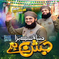 Hafiz Tahir Qadri