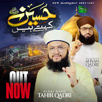 Hussain Kehte Hain