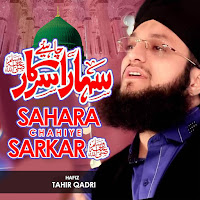 Sahara Chahiye Sarkar