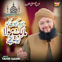 Sarwar Kaho Ke Malik O Moula